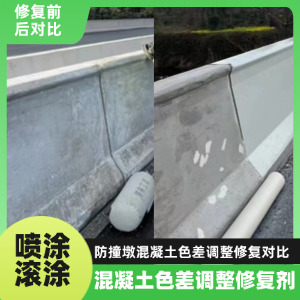 衡东工程人必看！混凝土色差“面子难题”，一招修复不返工