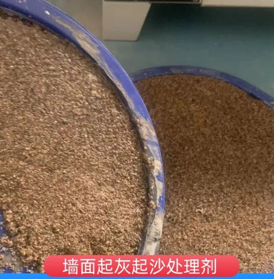 衡东墙面起灰起沙处理硬化剂工作原理