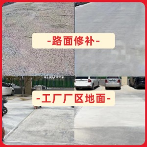 衡东水泥地面修复剂
