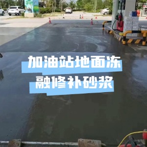衡东水泥地面快速修复剂